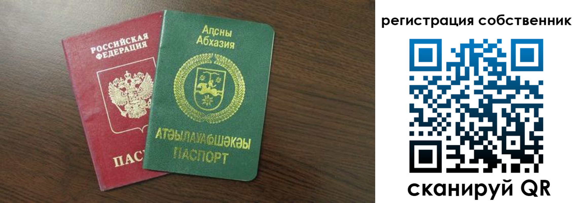 прописка законно в Анжеро-Судженске