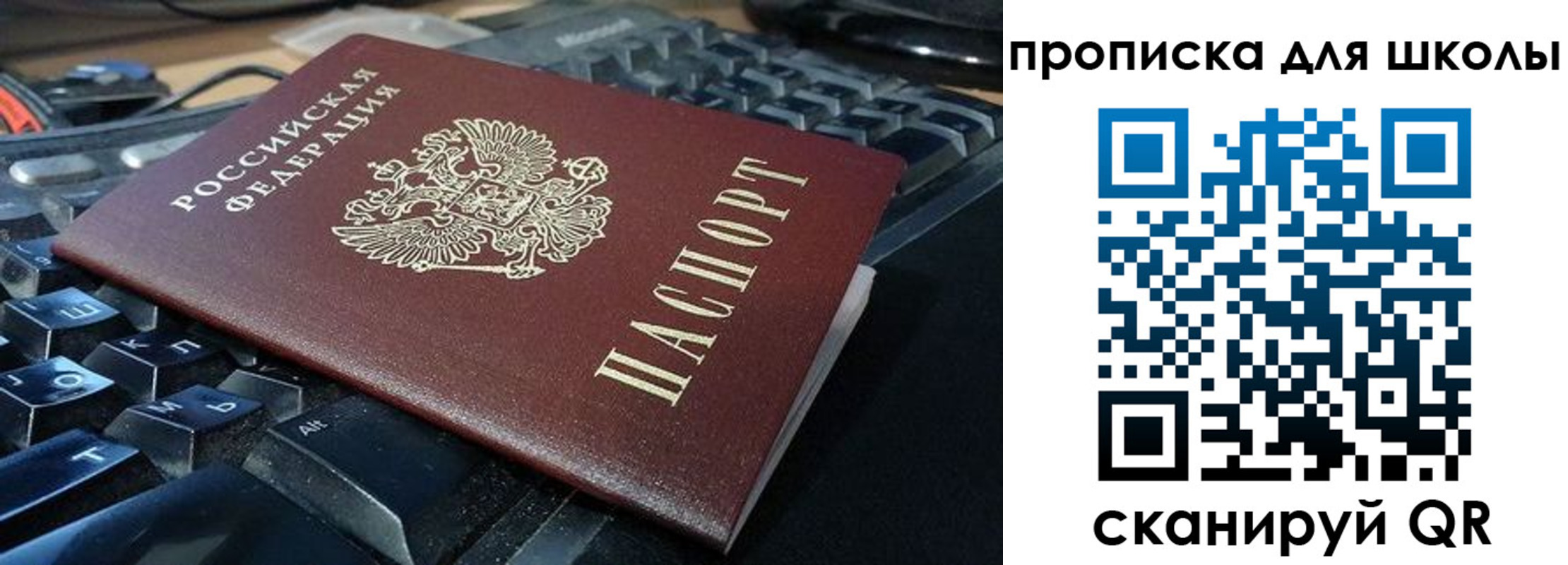 прописка для работы в Анжеро-Судженске