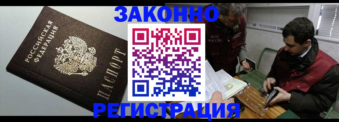 где прописаться в Анжеро-Судженске
