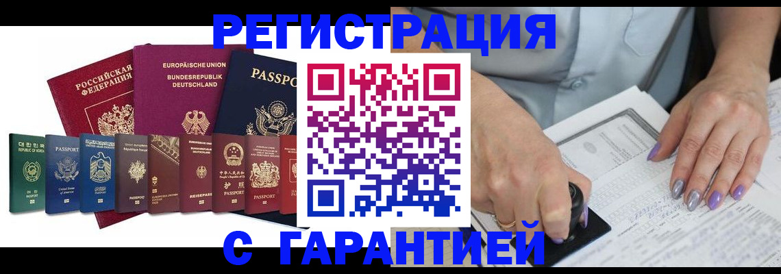 прописка в Анжеро-Судженске