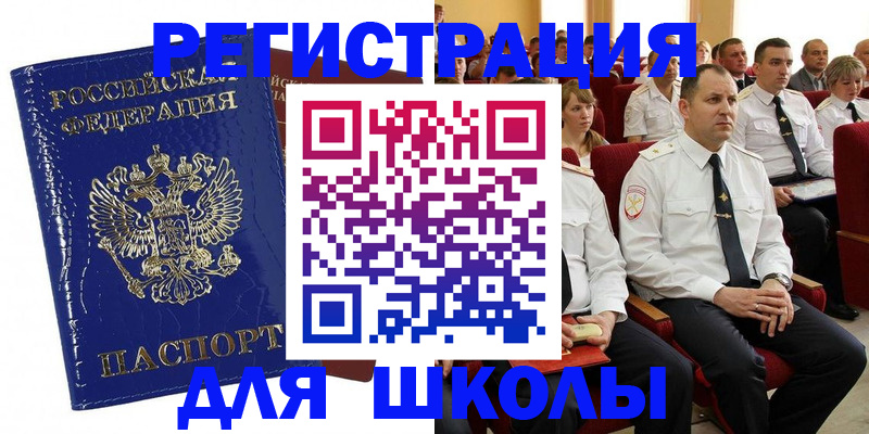 купить прописку в Анжеро-Судженске