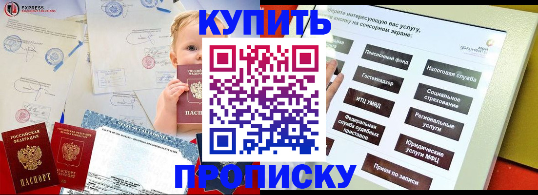 миграционный учет в Анжеро-Судженске