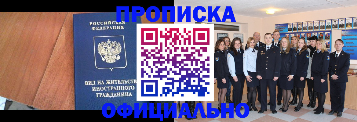 временная регистрация адрес в Анжеро-Судженске