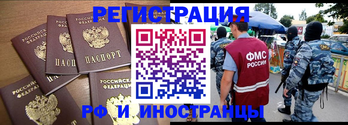 прописка штамп в Анжеро-Судженске