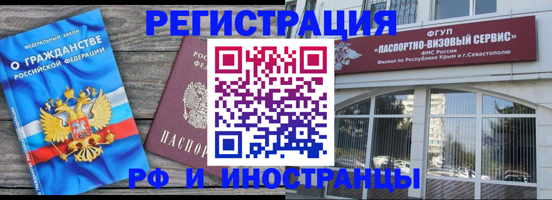 прописка для военкомата в Анжеро-Судженске