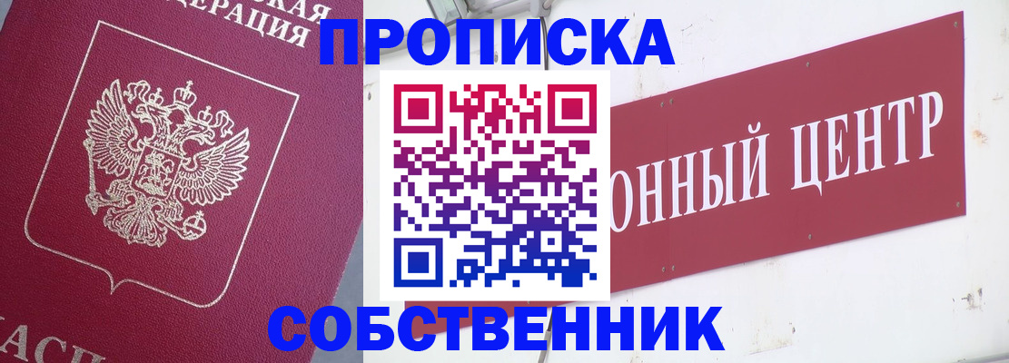 временная регистрация недорого в Анжеро-Судженске